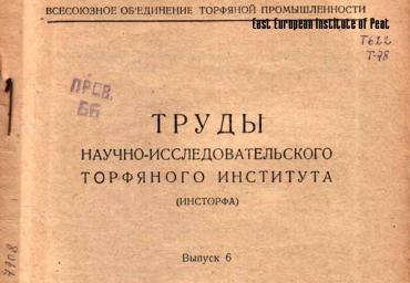 №13. V. 6. TI. 1932 - 02