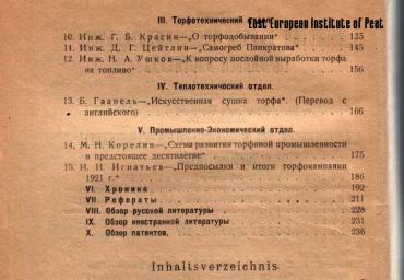 №01. Izv. TI. 1922 - 04